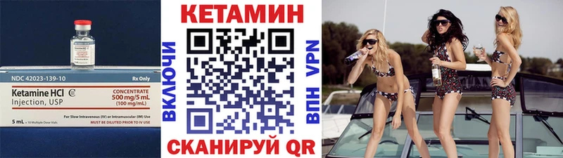 Кетамин ketamine  Мостовской 