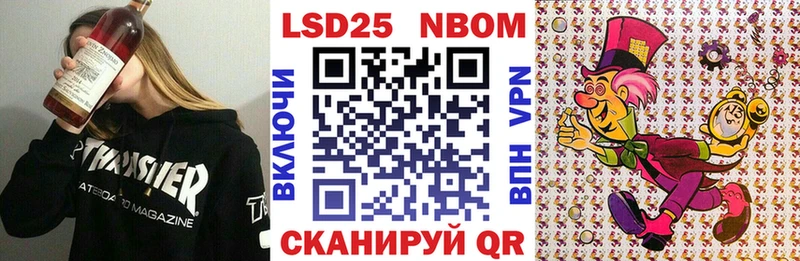 Марки 25I-NBOMe 1,8мг Мостовской